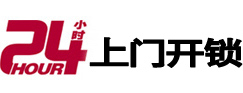 新建开锁公司